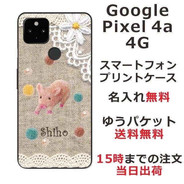 Google Pixel4a 4g ケース グーグルピクセル4a 4g カバー らふら 名入れ コットンレース風 ブタ Gp4a 4060 オリジナルショップ らふら 通販 Yahoo ショッピング