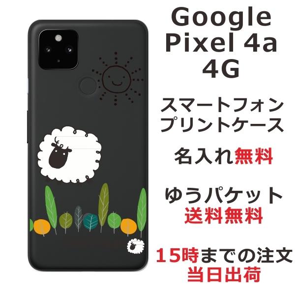 グーグルピクセル4a 4g ケース Google Pixel4a 4g カバー らふら ひつじさん ショーン Gp4a 4351 オリジナルショップ らふら 通販 Yahoo ショッピング