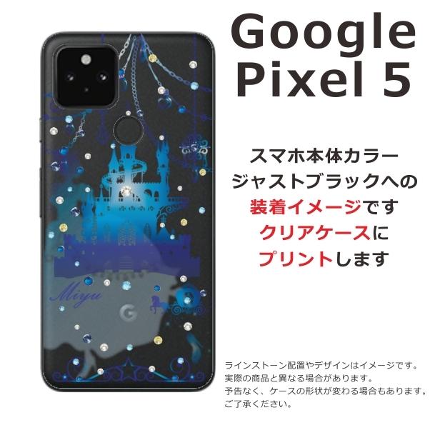 Google Pixel5 ケース グーグルピクセル5 カバー ラインストーン かわいい らふら 名入れ シンデレラ城｜laugh-life｜10