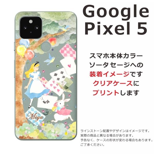 Google Pixel Pixel5 ケース グーグルピクセル5 カバー ラインストーン 