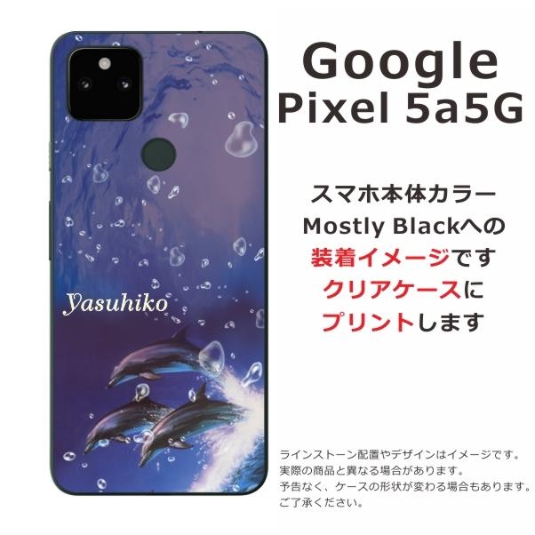 Google Pixel5a ケース グーグルピクセル5a カバー らふら 名入れ ドルフィン ジャンプ｜laugh-life｜03