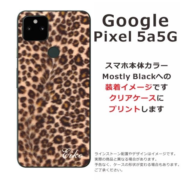 Google Pixel5a ケース グーグルピクセル5a カバー らふら 名入れ シンプルデザイン ヒョウ柄｜laugh-life｜03