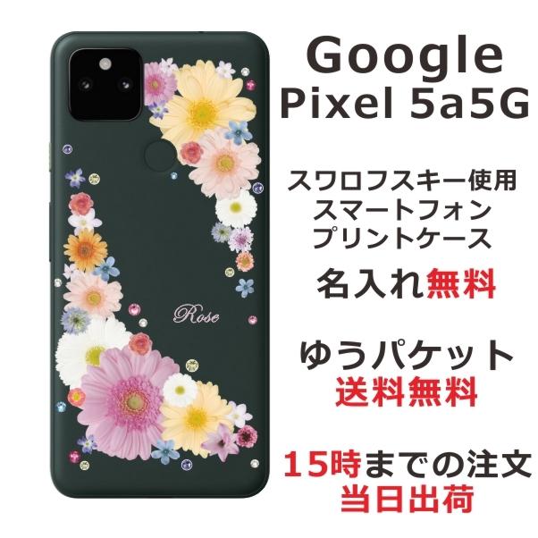 Google Pixel5a ケース グーグルピクセル5a カバー ラインストーン かわいい フラワー 花柄 らふら 名入れ 押し花風 ポップフラワー｜laugh-life