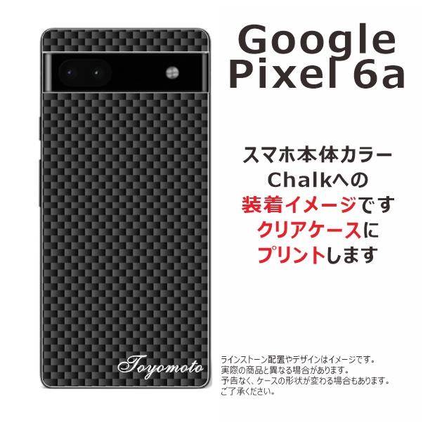 Google Pixel6a グーグルピクセル6a らふら 名入れ スマホケース カーボン ブラック｜laugh-life｜07