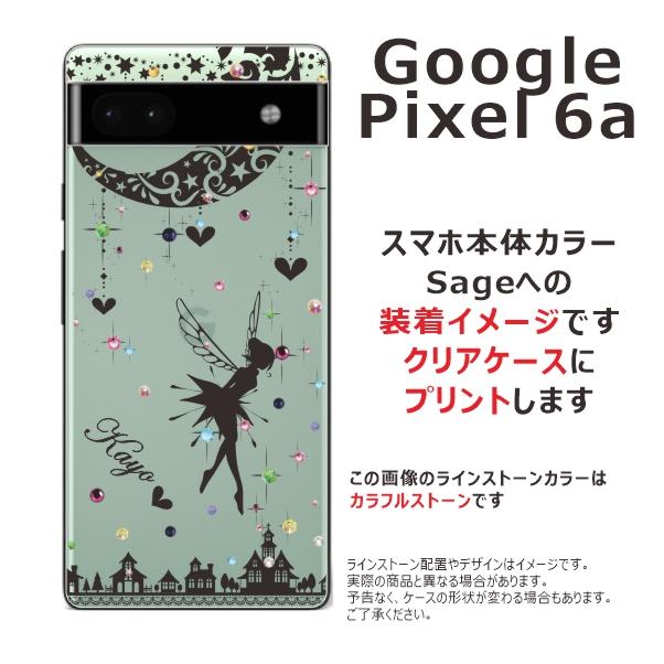 Google Pixel Pixel6a グーグルピクセル6a らふら 名入れ スマホケース