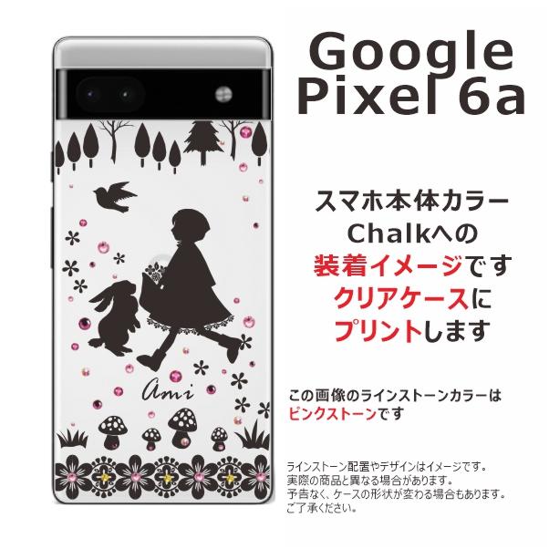 Google Pixel Pixel6a グーグルピクセル6a らふら 名入れ スマホケース