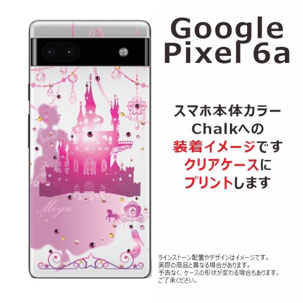 Google Pixel6a グーグルピクセル6a らふら 名入れ スマホケース ラインストーン シンデレラ城｜laugh-life｜10