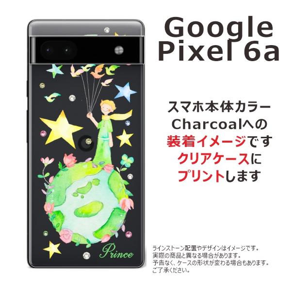 らふら 名入れ スマホケース Google Pixel6a グーグルピクセル6a ラインストーン スマホカバー クリアケース 星の王子さま｜laugh-life｜08