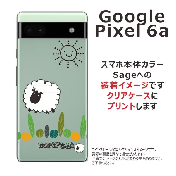 Google Pixel Pixel6a ケース グーグルピクセル6a 名入れ スマホケース