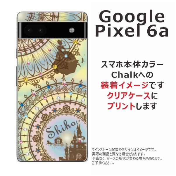 Google Pixel6a グーグルピクセル6a らふら 名入れ スマホケース ラインストーン シンデレラ｜laugh-life｜07