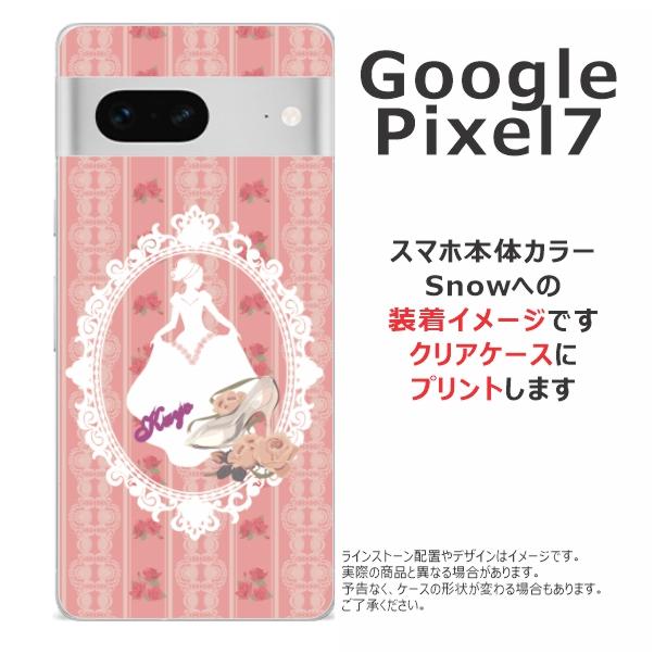グーグルピクセル7 スワロフスキークリスタルピンクグラデーション携帯