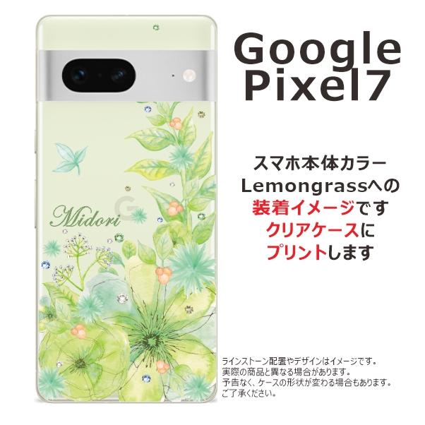 スマートフォン本体 flower Google Pixel Pixel7 グーグルピクセル7 らふら 名入れ