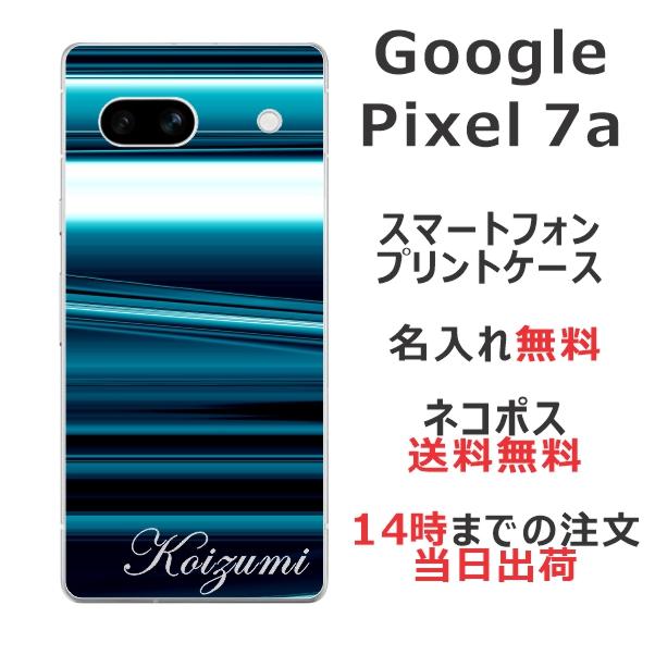 Google Pixel Pixel7a グーグルピクセル7a らふら 名入れ スマホケース 