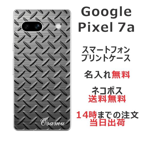 Google Pixel Pixel7a グーグルピクセル7a らふら 名入れ スマホケース