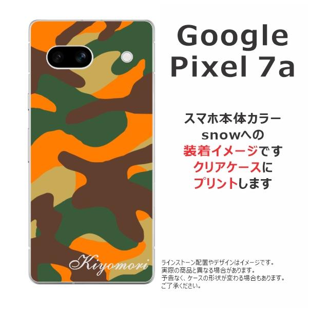 Google Pixel Pixel7a グーグルピクセル7a らふら 名入れ スマホケース