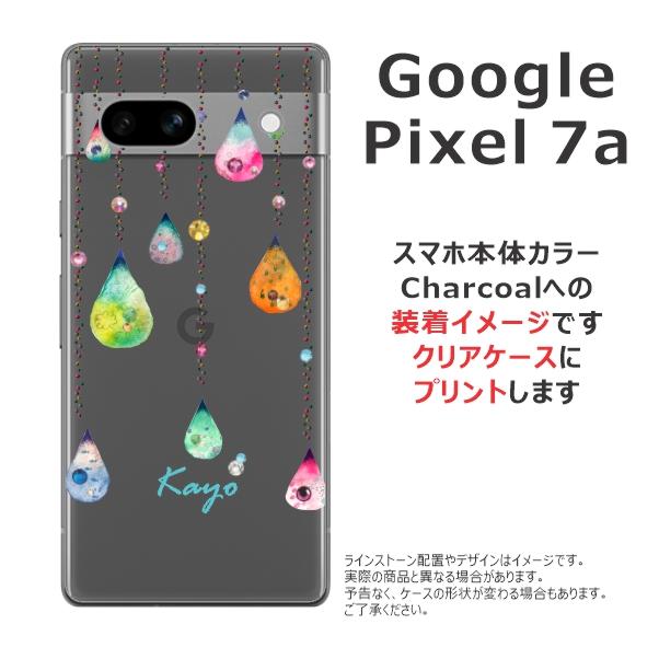 Google Pixel Pixel7a グーグルピクセル7a らふら 名入れ スマホケース