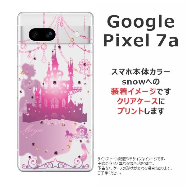 Google Pixel Pixel7a グーグルピクセル7a らふら 名入れ スマホケース