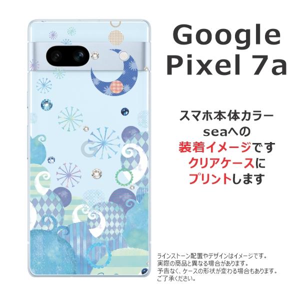Google Pixel 7a 本体 スマホケースおまけ Google Pixel Pixel7a グーグルピクセル7a らふら 名入れ スマホケース