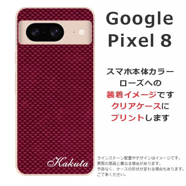 Google Pixel8 グーグルピクセル8 らふら 名入れ スマホケース カーボン レッド｜laugh-life｜07