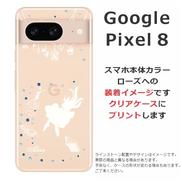 Google Pixel8 グーグルピクセル8 らふら 名入れ スマホケース ラインストーン アリス｜laugh-life｜12