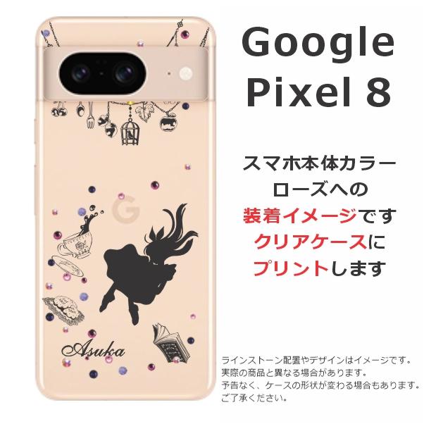 Google Pixel8 グーグルピクセル8 らふら 名入れ スマホケース ラインストーン アリス｜laugh-life｜10