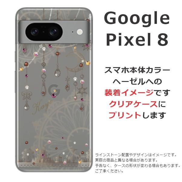 Google Pixel8 グーグルピクセル8 らふら 名入れ スマホケース ラインストーン ドリームランド｜laugh-life｜12