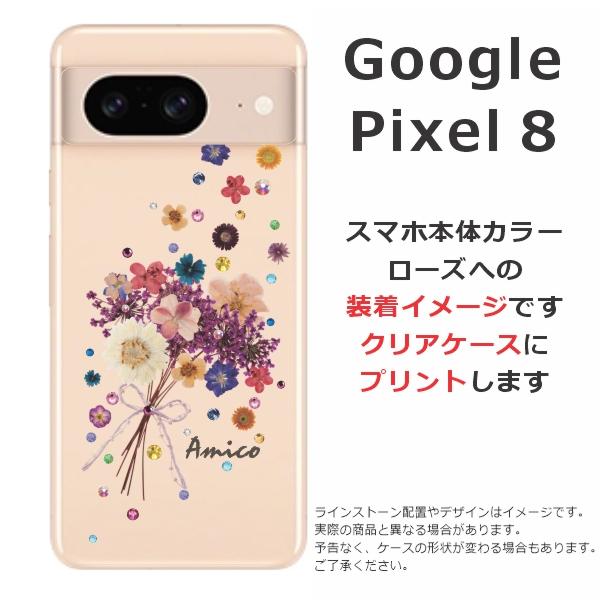 Google Pixel8 グーグルピクセル8 らふら 名入れ スマホケース ラインストーン スマホカバー 押し花風 ブーケフラワー｜laugh-life｜07