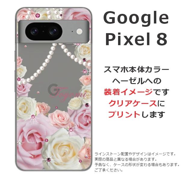 Google Pixel8 グーグルピクセル8 らふら 名入れ スマホケース ラインストーン スマホカバー 押し花風 ローズピンク｜laugh-life｜09