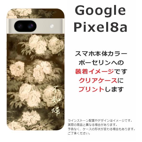 Google Pixel8a グーグルピクセル8a らふら 名入れ スマホケース 和柄 セピア牡丹｜laugh-life｜07