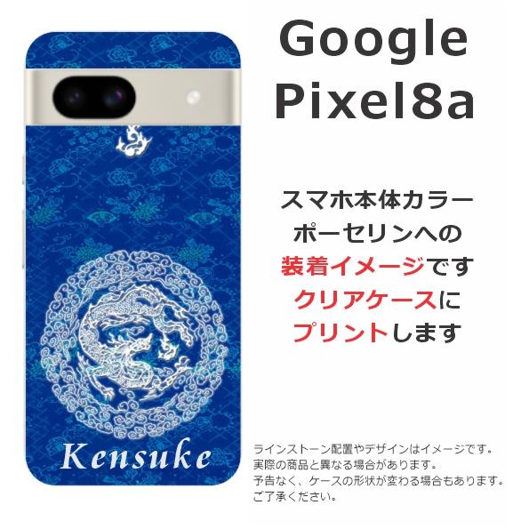 Google Pixel8a グーグルピクセル8a らふら 名入れ スマホケース 和柄 円龍青｜laugh-life｜07