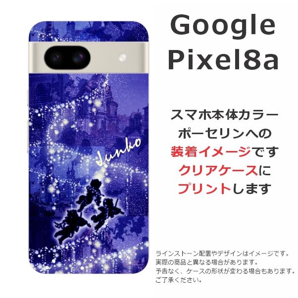 Google Pixel Pixel8a グーグルピクセル8a らふら 名入れ スマホケース