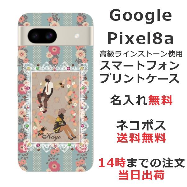 Google Pixel Pixel8a グーグルピクセル8a らふら 名入れ スマホケース