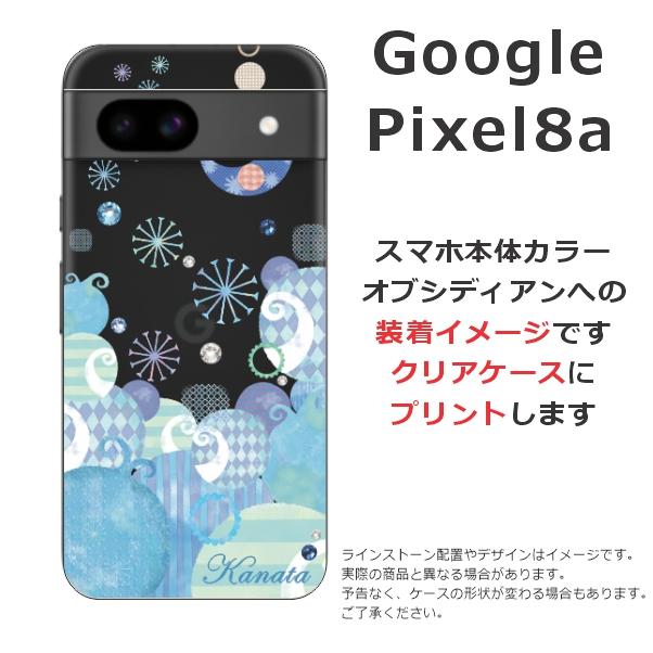 Google Pixel Pixel8a グーグルピクセル8a らふら 名入れ スマホケース