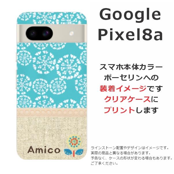Google Pixel Pixel8a グーグルピクセル8a らふら 名入れ スマホケース