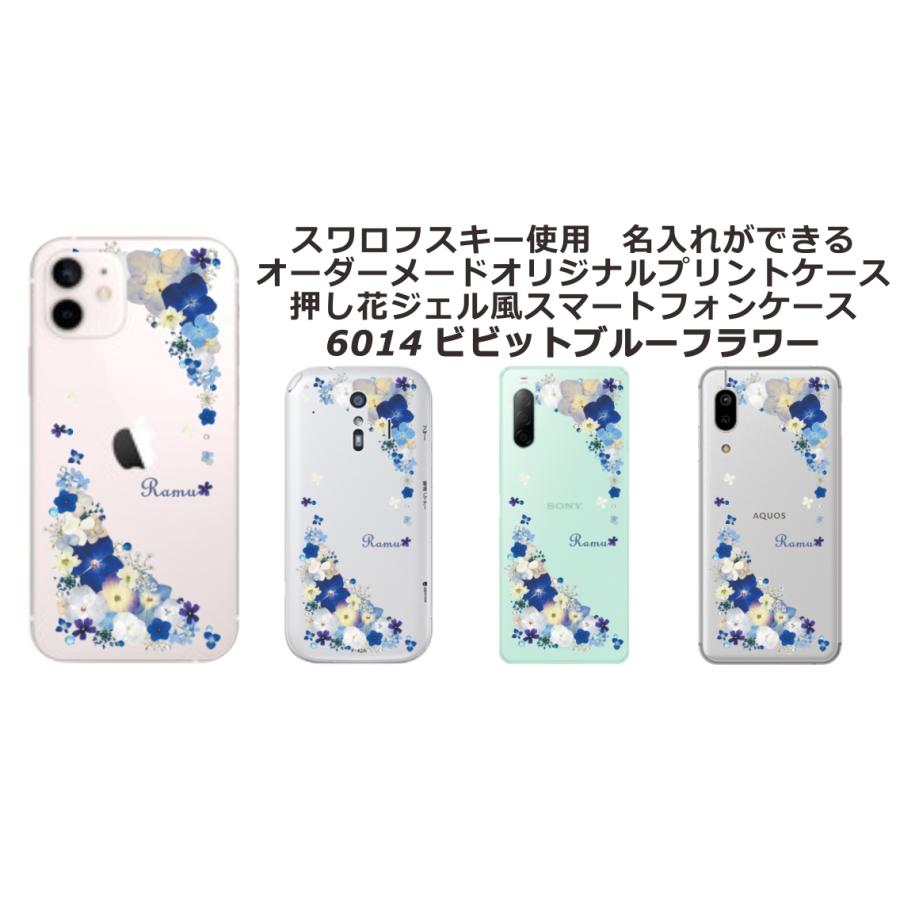 Google Pixel Pixel8a グーグルピクセル8a らふら 名入れ スマホケース