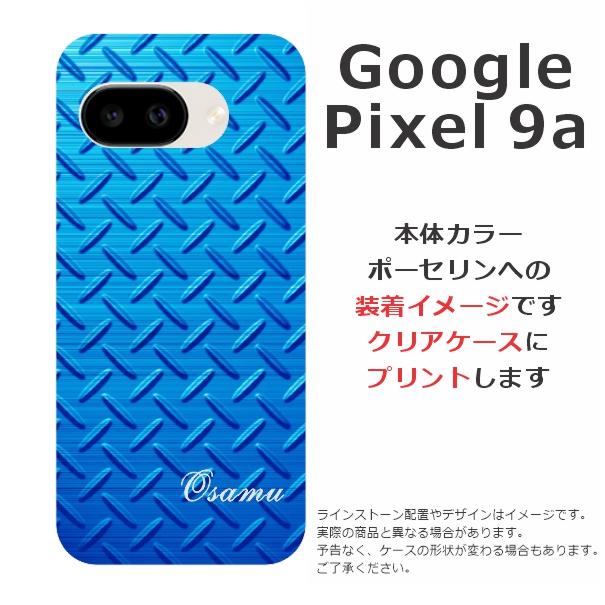 Google Pixel Pixel9a グーグルピクセル9a らふら 名入れ スマホケース