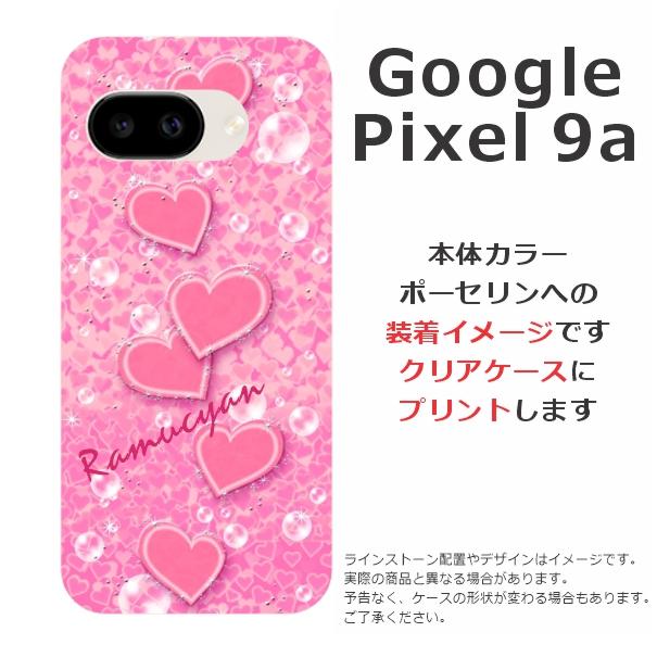 Google Pixel Pixel9a グーグルピクセル9a らふら 名入れ スマホケース