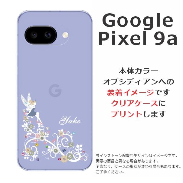 Google Pixel Pixel9a グーグルピクセル9a らふら 名入れ スマホケース