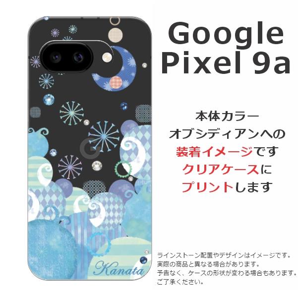 Google Pixel Pixel9a グーグルピクセル9a らふら 名入れ スマホケース