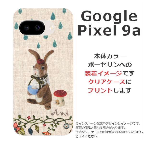 Google Pixel Pixel9a グーグルピクセル9a らふら 名入れ スマホケース