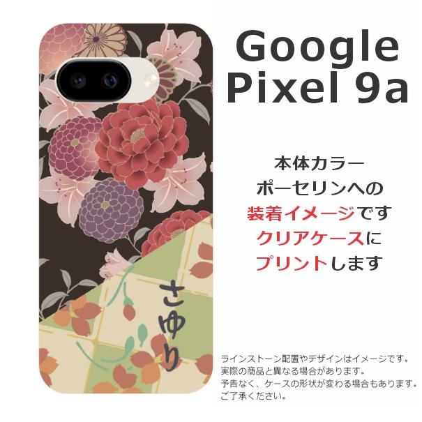 Google Pixel Pixel9a グーグルピクセル9a らふら 名入れ スマホケース