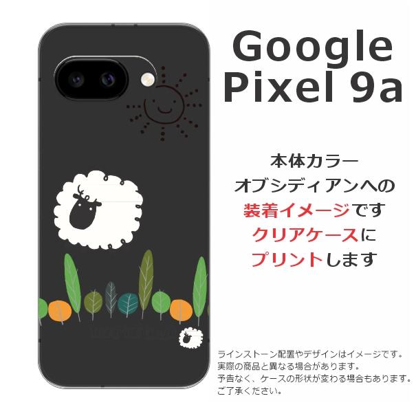 Google Pixel Pixel9a グーグルピクセル9a らふら 名入れ スマホケース
