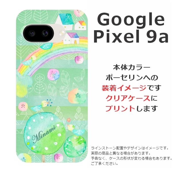 Google Pixel Pixel9a グーグルピクセル9a らふら 名入れ スマホケース