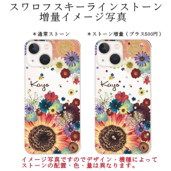 Google Pixel Pixel9a グーグルピクセル9a らふら 名入れ スマホケース