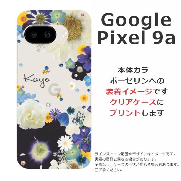Google Pixel Pixel9a グーグルピクセル9a らふら 名入れ スマホケース