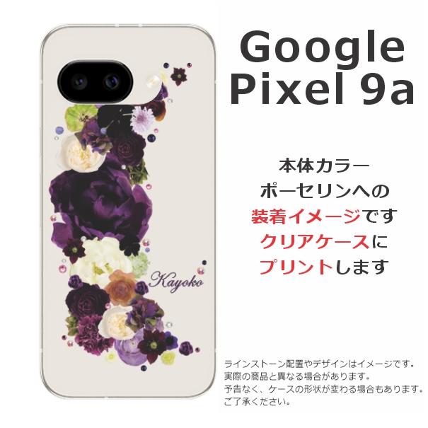 Google Pixel Pixel9a グーグルピクセル9a らふら 名入れ スマホケース