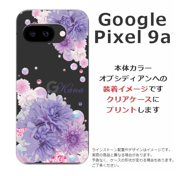 Google Pixel Pixel9a グーグルピクセル9a らふら 名入れ スマホケース