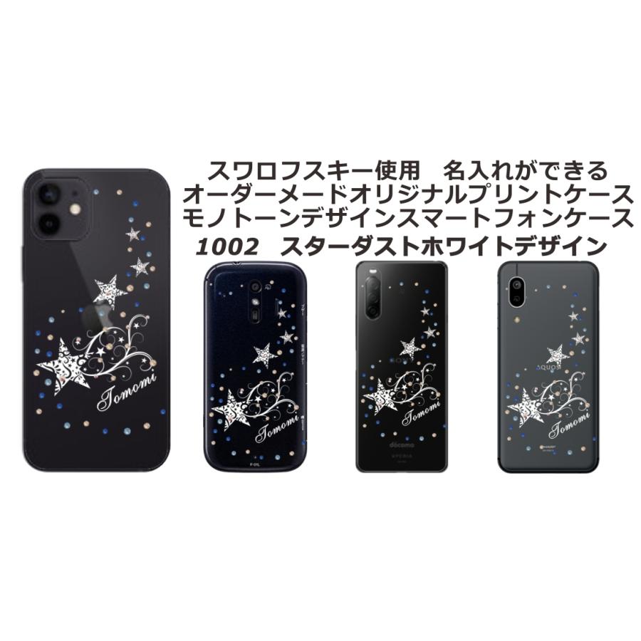Google Pixel Pixel9a グーグルピクセル9a らふら 名入れ スマホケース