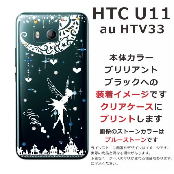 ちらつき でも 解く スマホケース Htc U11 Z Renkei Jp