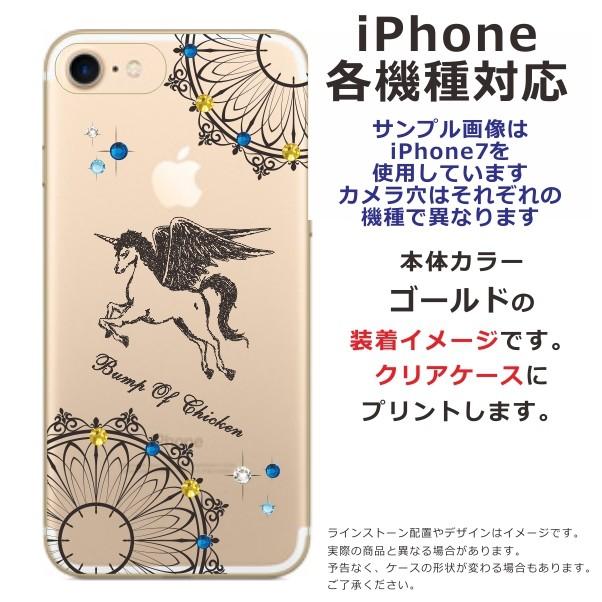 スマホケース Iphone12 Iphone11 Iphone7 Iphonexr Iphonex アイフォン11 アイフォンxr ケース スワロフスキー ユニコーン Ip 1008 オリジナルショップ らふら 通販 Yahoo ショッピング